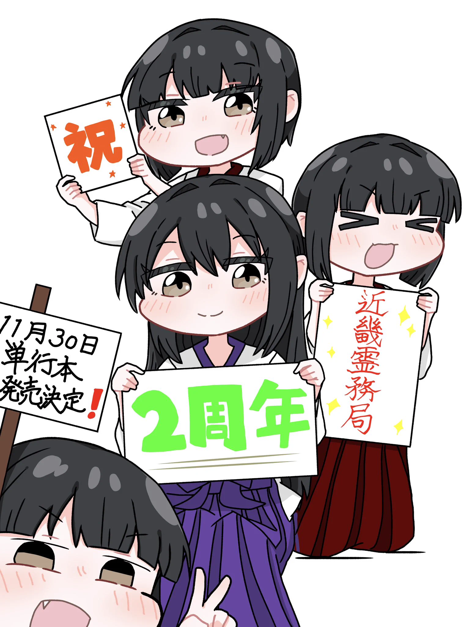 マヨ子様のイラスト用＊ 明太マヨ в X: „㊗️㊗️㊗️ #近畿霊務局“ / X
