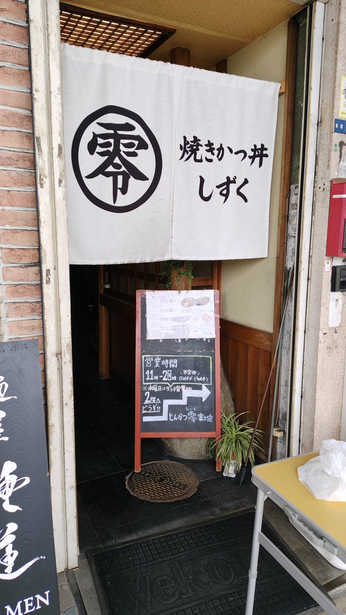 kaboccho's tweet photo. 娘。秋ツアー＠富士市。行きは各駅停車で富士駅から。フォロワーさんに教えてもらった焼きカツ丼を食べてから昼公演。さくらの選曲満載でメドレーやソロも堪能🤣Happy大作戦、昔は隣のヲタと肩組んだよなあ。今は隣が女性だとセクハラになるべ😂帰りは新富士から居酒屋新幹線😁 https://t.co/TJX5Tn48VF