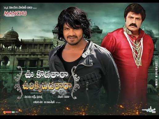 Srikanth_NO1's tweet photo. @ajay2430 @actorsrikanth Manchu Manoj Pakkana Side Vesinollu 
Meetho Makentra babu 🙏🙏
#BulBul #Balayya https://t.co/DcBs8RK9jl