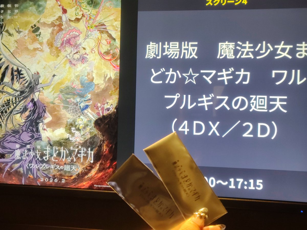 Lavi918's tweet photo. まどマギ4DX面白かった！！
ちいかわってだいぶ抑えられてるんだ🤣
マルゲリータ🍕 https://t.co/zaJe3jqqv7