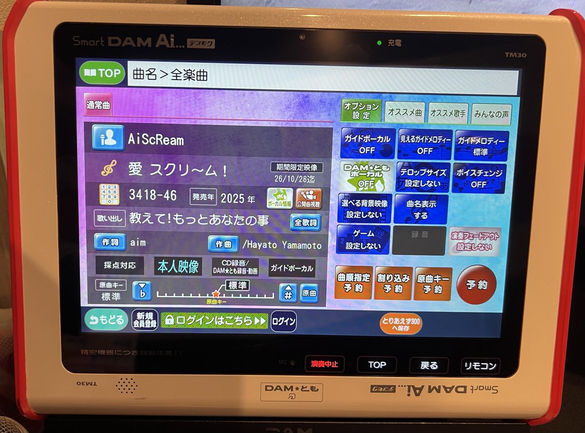 o_yu_ki_'s tweet photo. 愛スクリ〜ム！のカラオケ映像が期間限定になっているので月末には変わってしまうのかと思うと寂しい。今のうちに100回くらい再生しておこうかな。 https://t.co/zBEOLJFRcN