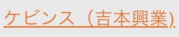 nikikyouhei's tweet photo. 我々ケビンスのM-1グランプリは10/19からスタート！
全員で、かけがえのない大会にしませんか！！ https://t.co/ypz58jhiTp