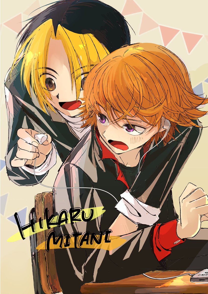 u_hrrsk's tweet photo. 10/2,3はヒカルくんと三谷くんの真ん中バースデーということで…仲睦まじい世界線の２人です💛🧡 https://t.co/kLhe53Ykih