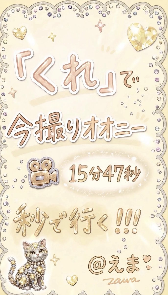BmPriya's tweet photo. もちろん、全員ですよ！！！（ガチ）  

※3秒で届きます https://t.co/kG33ig1sA5
