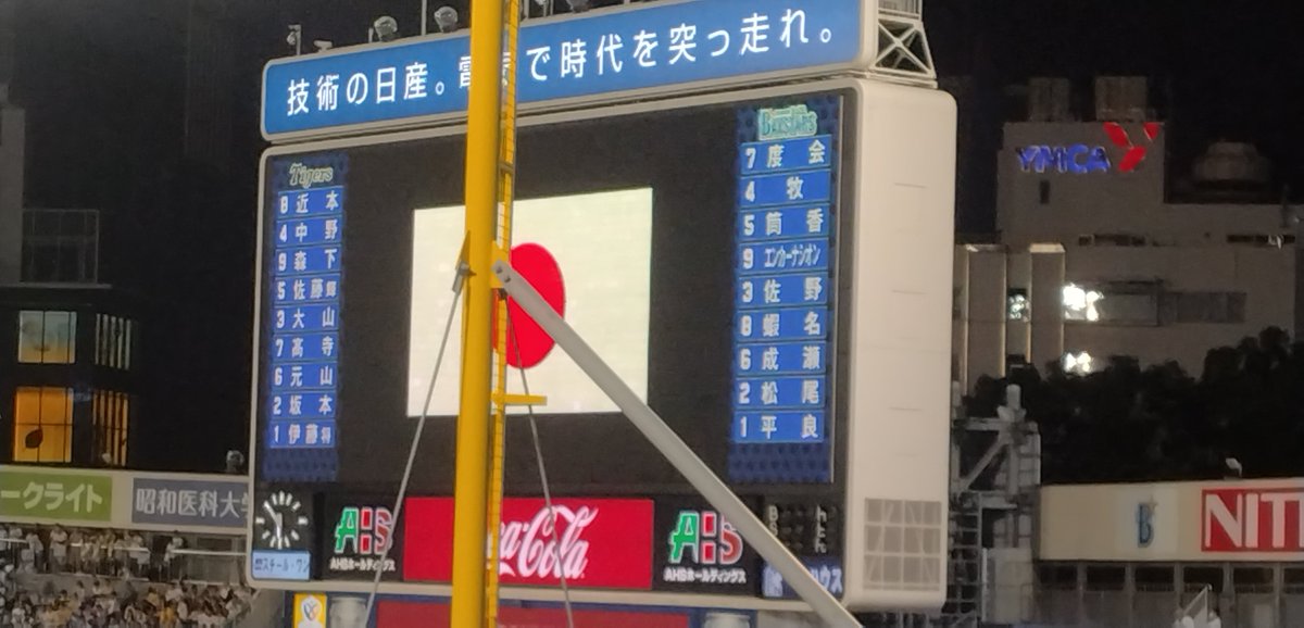 nakae7639's tweet photo. 今日はここでベイスターズを応援します。公式戦最後だから絶対勝つぞベイスターズ https://t.co/6OaYFy79me