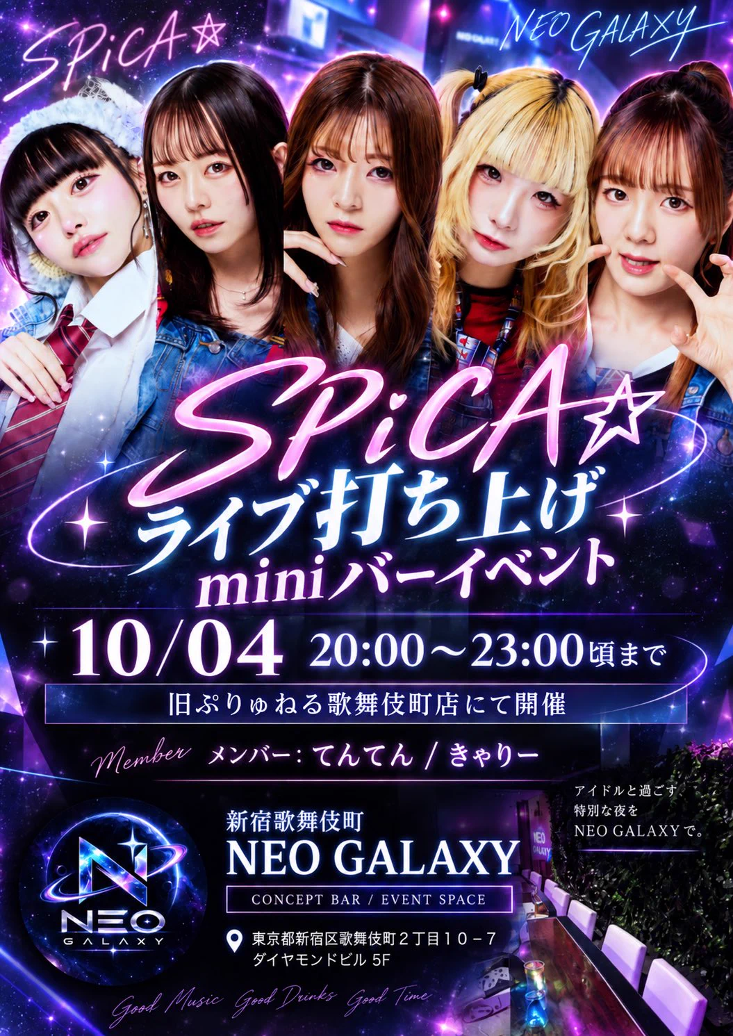 SPiCA | official (@spica__staff) / X