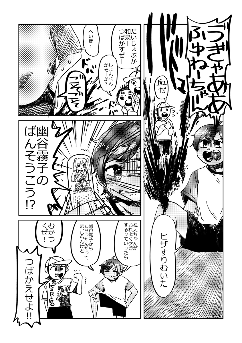mozaikutomono's tweet photo. 愛依弟の出る、愛依と霧子の漫画 https://t.co/AY06ZCUl9u