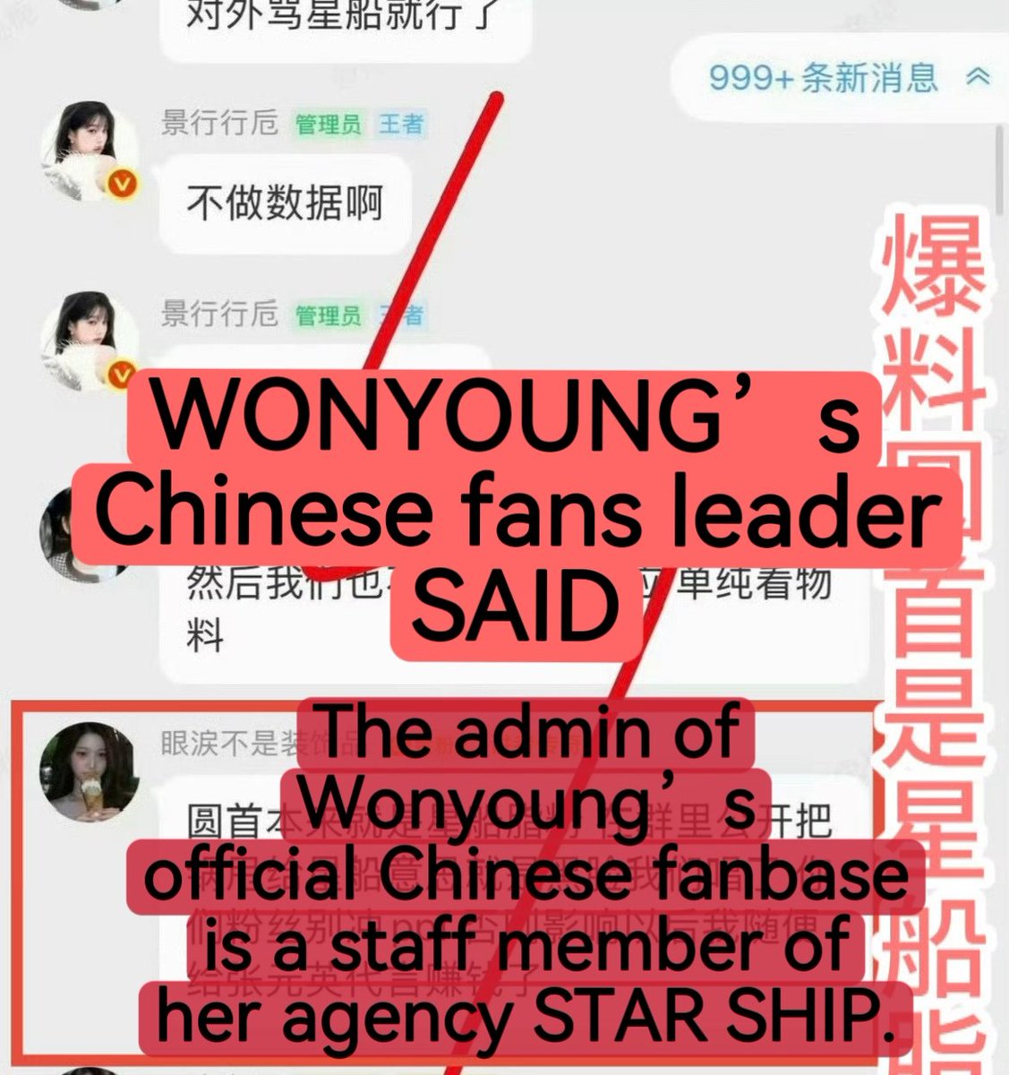 LoudlyPopular's tweet photo. The manager of Wonyoung’s Chinese fanbase disclosed that the fan station was set up by employees from Wonyoung’s agency STAR SHIP. They purchased trending topics on Weibo to fabricate rumors about Jisoo. https://t.co/VnnhT9GG73