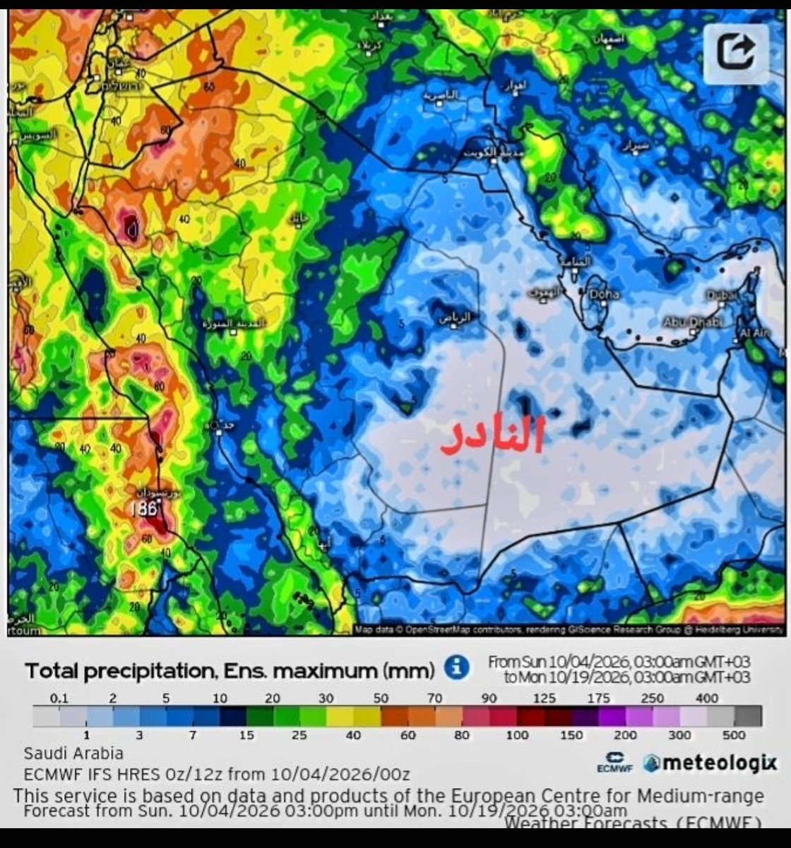 9vnrp's tweet photo. من المركز الوطني للارصاد يعطينا تحديث اعلى من المعدل الطبيعي والله يجيب الخير والله اعلى واعلم وبإذن لله وان شاءالله أن يكون الواقع افضل من المتوقع https://t.co/M0abmpBDGq