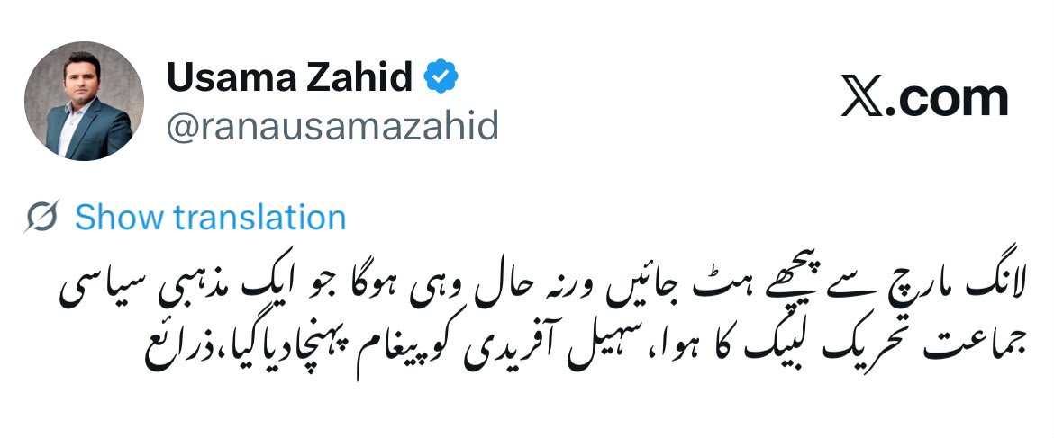 Muzmilq8's tweet photo. تحریک انصاف کو قتل عام کی دھمکیاں https://t.co/tHWuPHrHfT