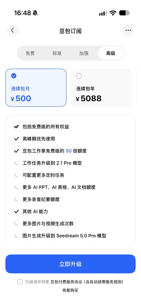 FrankLeo888's tweet photo. AI免费的午餐，开始收盘子了。

10月9日起，Gemini免费用户只剩轻量版Flash-Lite可用。

就连月付4.99美元的AI Plus用户，也会失去Pro模型。

中国的豆包也走上了同一条路。
专家模式、任务模式开始按额度供应。额度用完还想继续？订阅，或者购买额度包。

这套剧情太熟悉了：
先把最聪明的AI免费塞进你手里，让你用顺手，让它变成你的工作习惯。

等你一天都离不开它，再把更强的模型一层一层锁进付费套餐。

Google在收盘子，豆包也在收盘子。

免费的试吃盘，正在被一个个端走。

菜单，已经递到你面前。