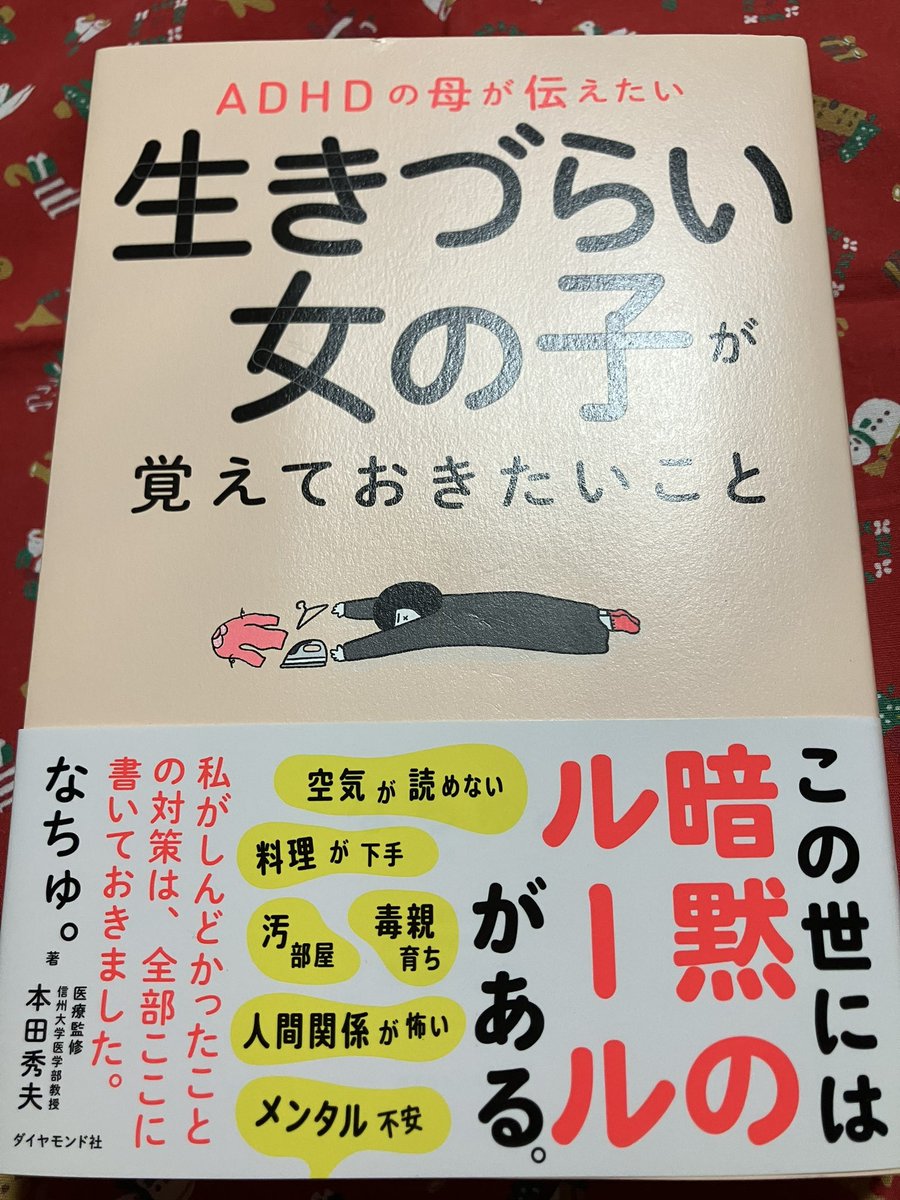 caracol_akane's tweet photo. #生きづらい女の子が覚えておきたいこと
「ひげ、指毛、眉間の毛を処理する。」この項目があったから買いました。私は、母から毛を処理するなと止められて育ったので、若い頃に知りたかったなぁ。私は、こういうことを教えてくれる人や本に巡り合わなかった。暗黙の了解を解説してある本です。 https://t.co/bgODxxaWw6