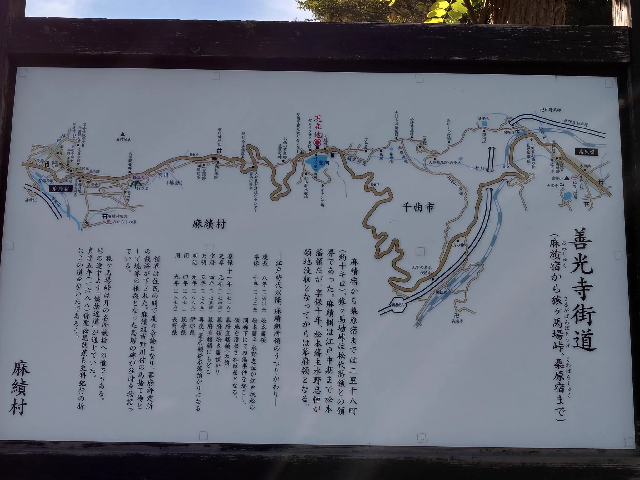 長野県の歴史を探し求めて on X: 