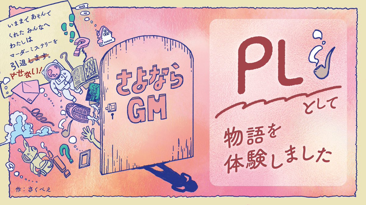 ysi_A2o's tweet photo. #さよならGM 
通過しました！マジですごい。楽しかった〜〜〜！！ https://t.co/QbrXXJnzSj