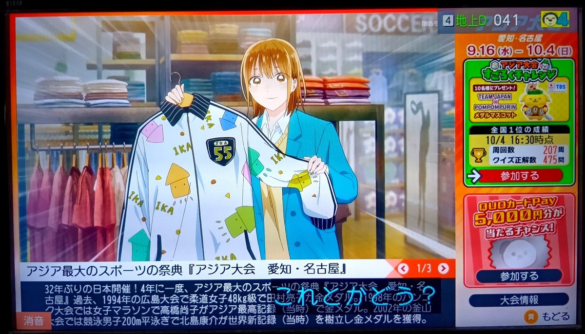 Ace of the Diamond act II Second Season Part 2 Episode 0 post image 1