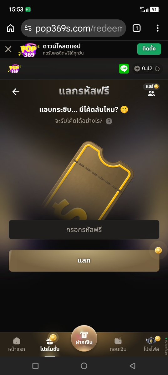 SmithWoot46207's tweet photo. #POP369 มีคัยพอมีรหัสไหมครับ https://t.co/z7JcQUAE9m