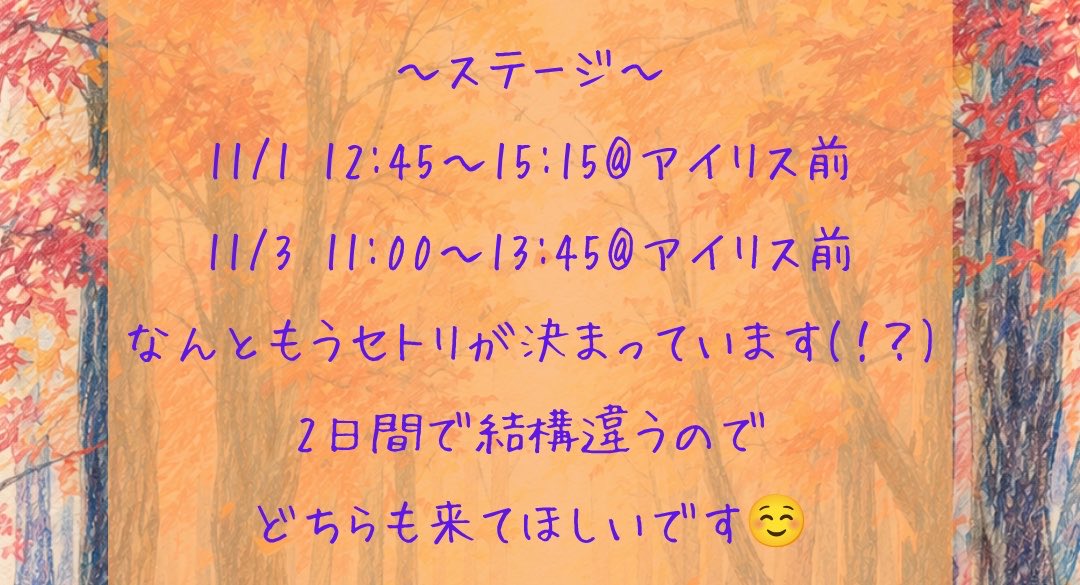 iholic1's tweet photo. 神霜祭はXもたくさん動かしていきたい気持ちです…！よろしくお願いします💕
日時決まっておりますので、予定あけておいてくださいね…！ https://t.co/fPPQeaRMMD