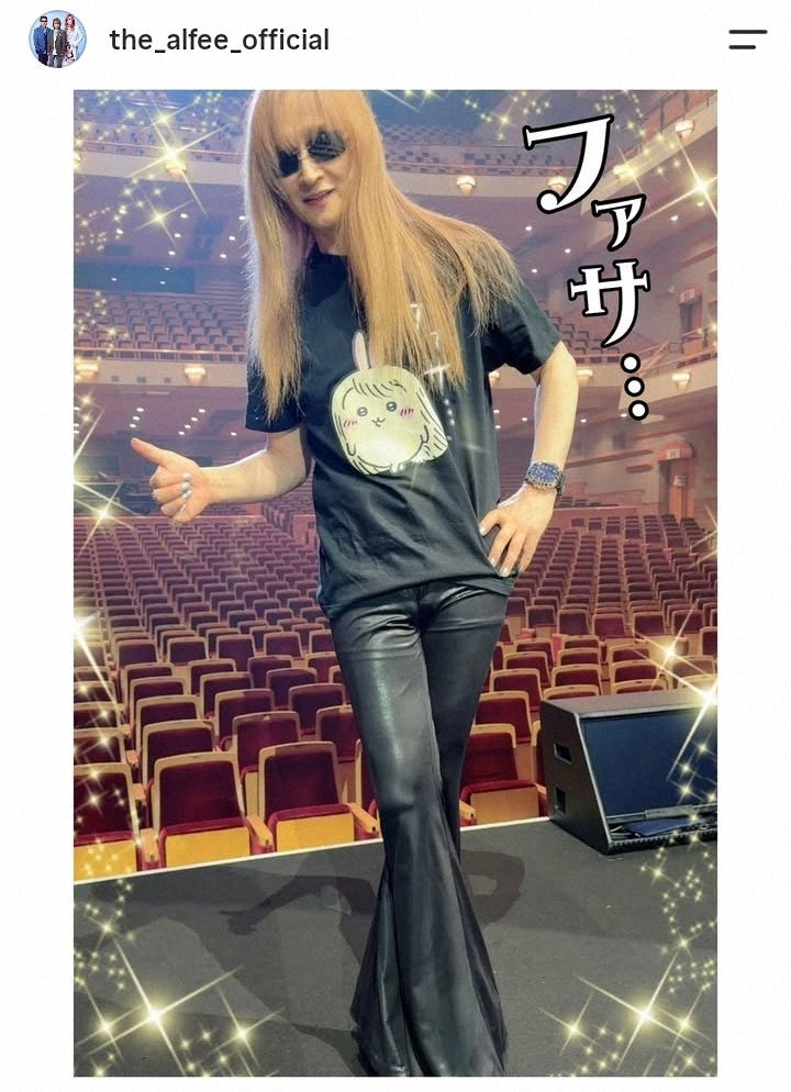 livedoornews's tweet photo. 【反響】高見沢俊彦、『ちいかわ』うさぎとお揃いの「ファサ…」ヘアを披露
https://t.co/XehTjTmcKT

「THE ALFEE」の公式SNSは、高見沢がサラサラストレートのロングヘアでポーズを決めるショットをアップ。Tシャツには、毛量が増えたうさぎの「ファサ…」姿が描かれていた。 https://t.co/ekkM4AvuWw