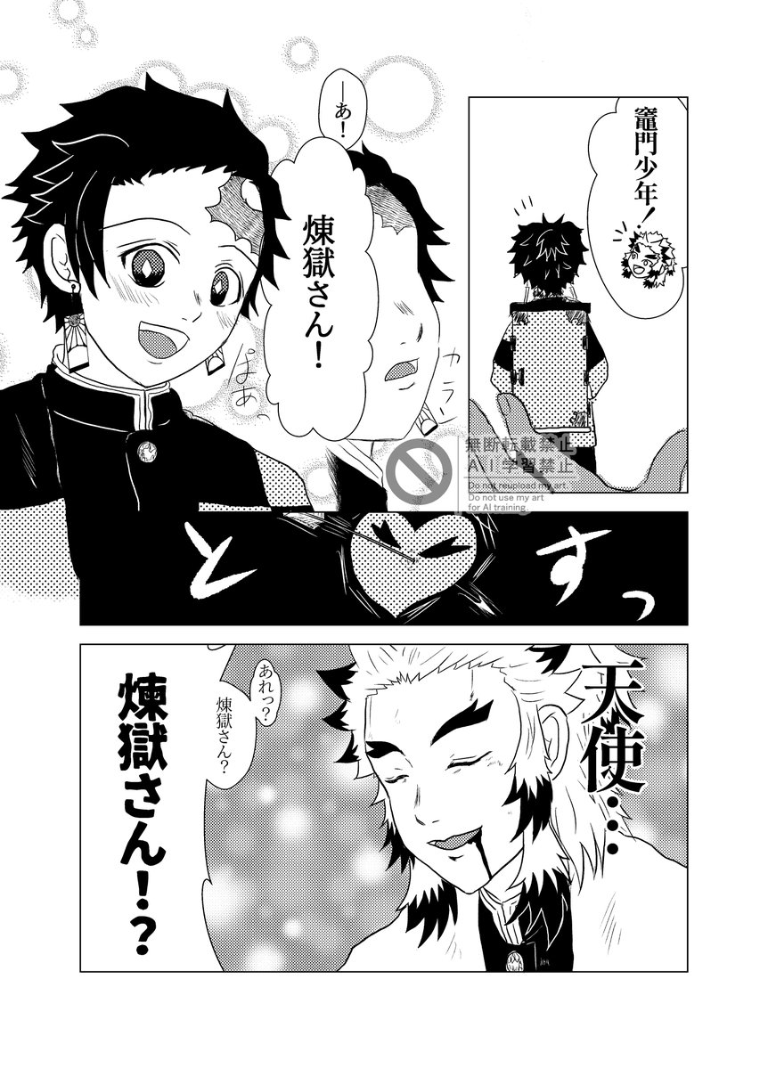 tike_tikecat's tweet photo. ＃ひらいて赤ブー

煉🔥杏🔥郎×竈🎴炭🎴郎
烈火の想いを君に
継続開催をお願い致します！

＊RPでの集計となりますのでご協力お願いいたします！

10月４日
天使👼の日 https://t.co/SRtcka1uFZ