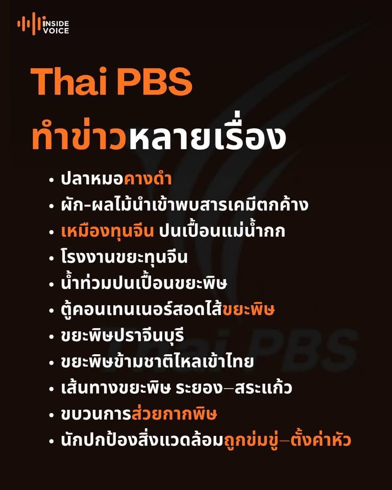 mont17657's tweet photo. 🔥 จะเอาไงกันแน่  ระหว่าง
สื่อ กับ  การเมือง ⁉️🔥 https://t.co/BYLfWxkNRO