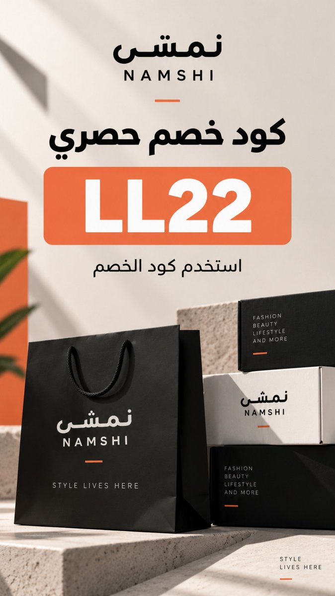 i7lm_com's tweet photo. يا بنات 😍 جبتلكم عروض تجنن لعيالكم 👟🩷

لو عندك طفلة من عمر 2 إلى 16 سنة الحقوا الخصومات من 50% إلى 80% 🔥
وفيه خصم زيادة لما تستخدمون كود الخصم:

LL22 🎟️

الخصم رائع لايفوتكو يا حلوين
https://t.co/SbkJZvWHQr
LL22
LL2…

🕒 Oct 4, 2026, 8:55 AM https://t.co/3JsYFd16By