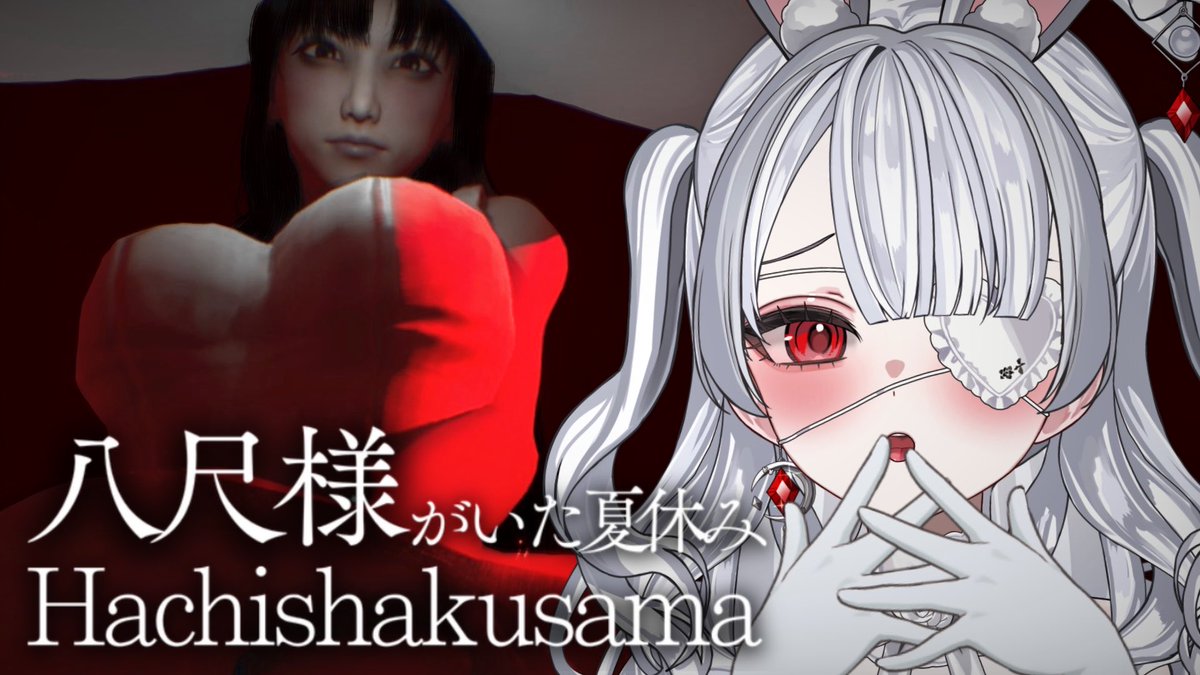 Lovey_Aise's tweet photo. 🤍配信告知だよぉ🤍

今夜はドキドキホラーゲーム.ᐟ.ᐟ

ෆ 八尺様がいた夏休み ෆ 心拍計付き.ᐟ.ᐟデッカイ怪異に襲われるイケナイ和風ホラゲ...ෆ https://t.co/hWkBjjwG3V 

らびぃのこと見守りにきてくれる.ᐣ https://t.co/vMiE8WtemW