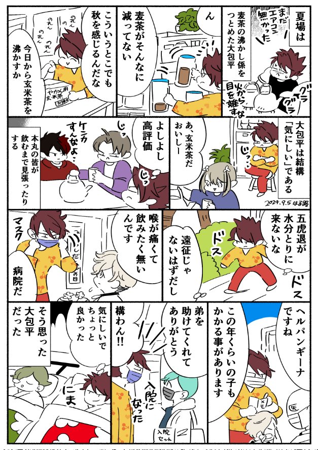 sutekinayoru777's tweet photo. お茶係 https://t.co/T92ZR4YGwC