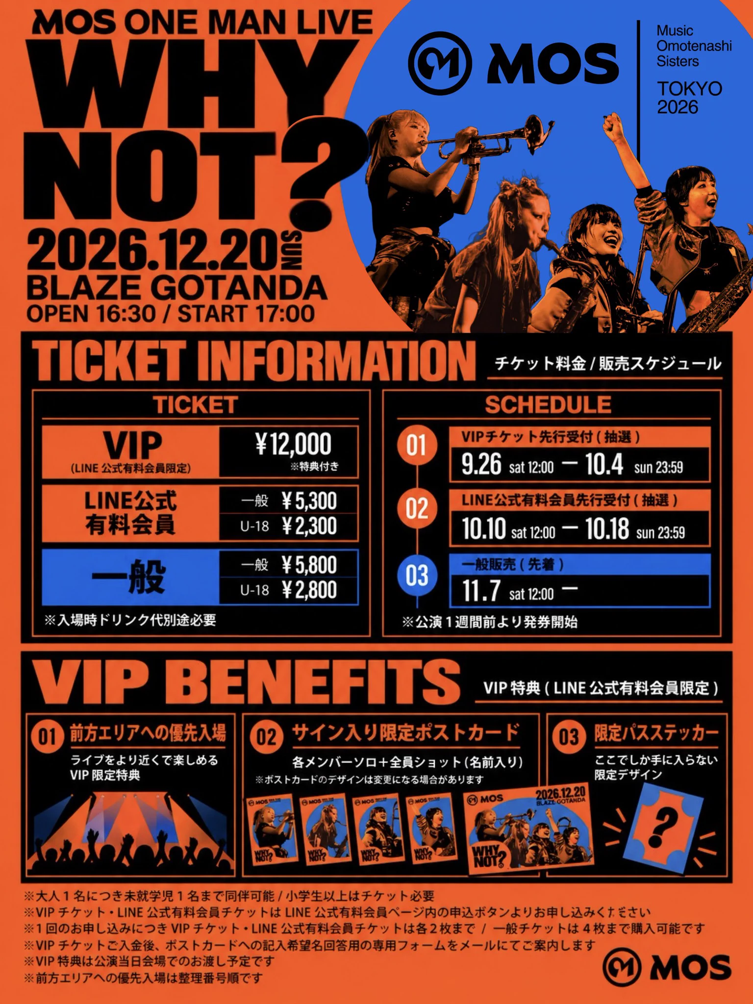 KNOCK OUT 柵内VIP 20万円席　特典一式 MOS on X: 
