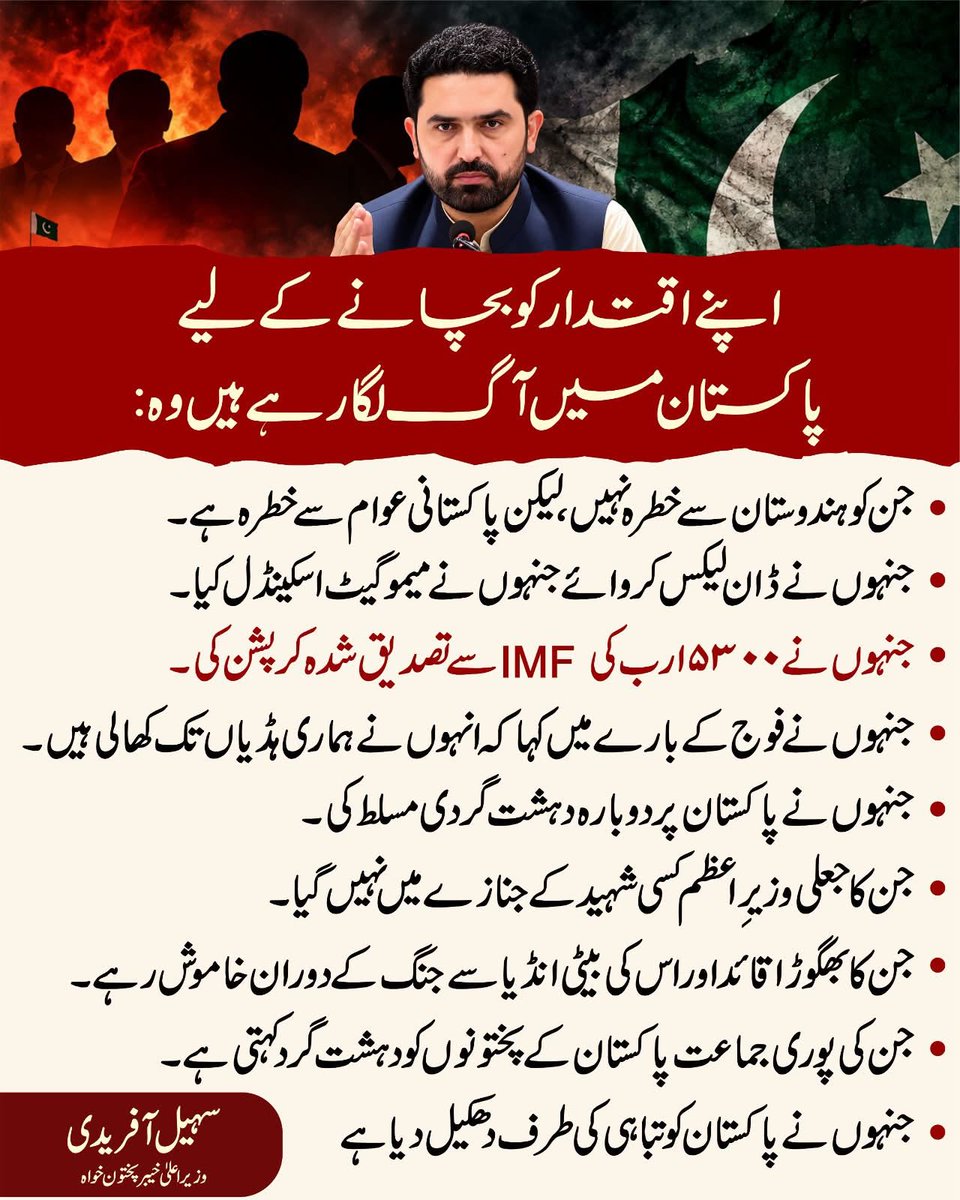 InsafPK's tweet photo. بتاؤ ان میں سے کون سا نقطہ غلط ہے؟
پاکستان میں آگ کون لوگ لگا رہے ہیں، وہی جو کہ اس پر زبردستی قابض ہیں ـ

ہم نے انھی کے خلاف نکلنا ہے، انھی کے خلاف لڑتے رہنا ہے
#عوامی_سمندر_سڑکوں_پر 
#سر_بکف_میدان_میں https://t.co/2sKYaTtEdf