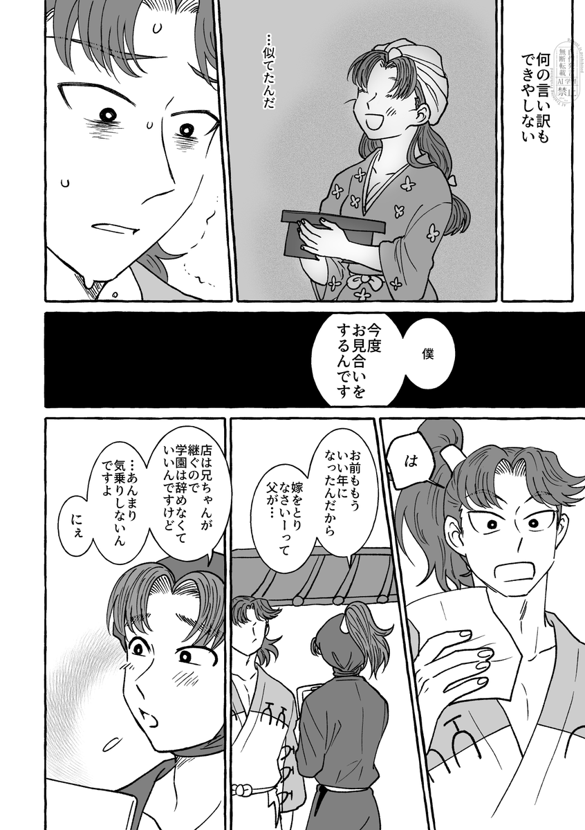 fffdhp's tweet photo. 【利こま】りきちさんが赤ちゃんを引き取る話（1/4）
※つどい設定（利の子供あり・モブの女中が出てきます・土きり孤児院）全15ページです。※土きり生産工場
苦手な要素がある方はご注意ください。 https://t.co/7GJagY89ah