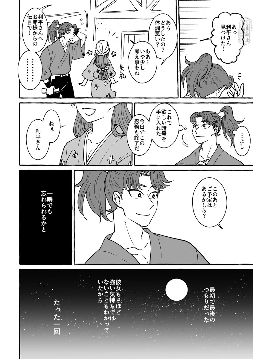 fffdhp's tweet photo. 【利こま】りきちさんが赤ちゃんを引き取る話（1/4）
※つどい設定（利の子供あり・モブの女中が出てきます・土きり孤児院）全15ページです。※土きり生産工場
苦手な要素がある方はご注意ください。 https://t.co/7GJagY89ah