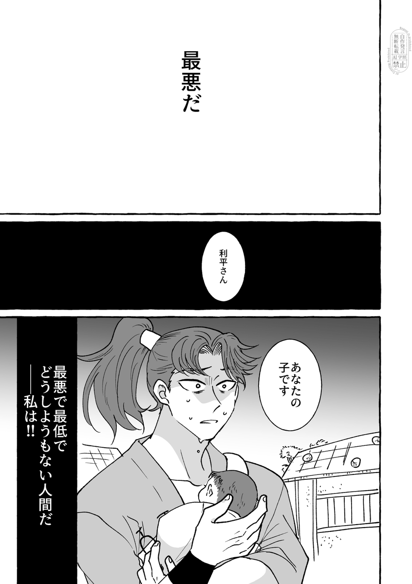 fffdhp's tweet photo. 【利こま】りきちさんが赤ちゃんを引き取る話（1/4）
※つどい設定（利の子供あり・モブの女中が出てきます・土きり孤児院）全15ページです。※土きり生産工場
苦手な要素がある方はご注意ください。 https://t.co/7GJagY89ah