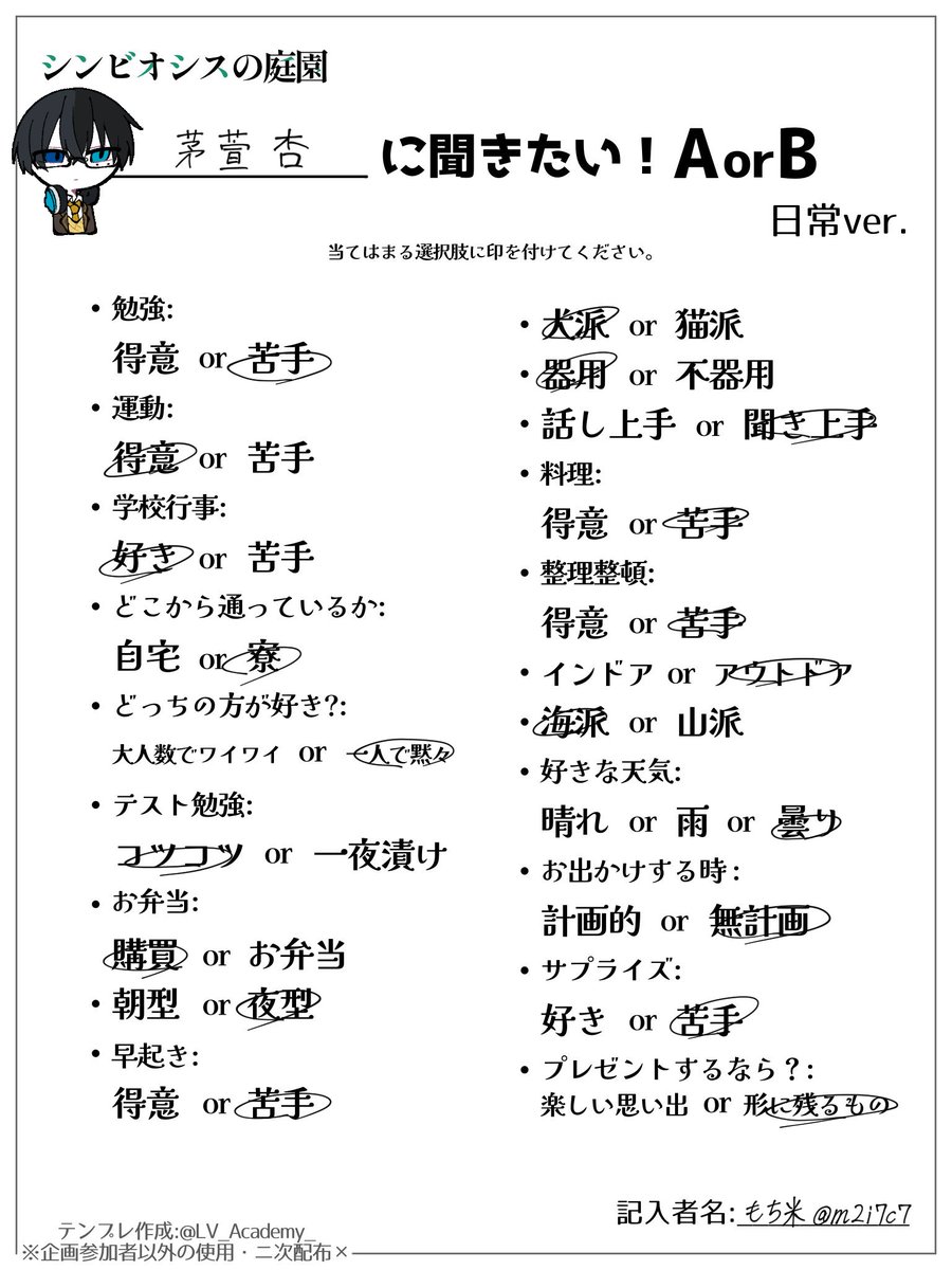 m2i7c7's tweet photo. #シン庭_放課後
イベントテンプレ⏳🧪🎧 https://t.co/QIWg6Be1Tz