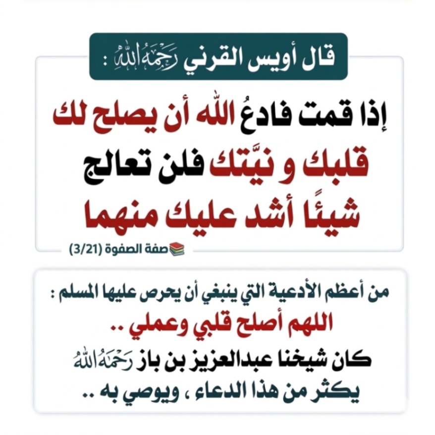 Athkar0sa's tweet photo. 🌿 ادعُ الله أن يصلح قلبك ونيتك

#أذكار #أدعية #ذكر_الله #دعاء https://t.co/7g93hvr2bX