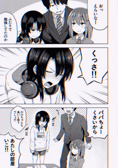 Shawne1776's tweet photo. パパ、なんか臭い。

(1/6) https://t.co/c6BsMl9vBJ