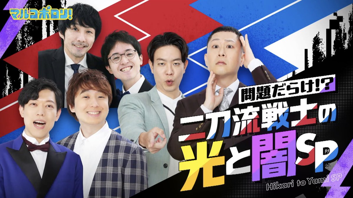 marcopolori_ktv's tweet photo. 【二刀流戦士の光と闇SP】

TVer&amp;カンテレドーガで絶賛配信中‼️

https://t.co/PA7KbAIT3e

#滝音
#ドンデコルテ
#今夜も星が綺麗 https://t.co/URIiwWuQBf