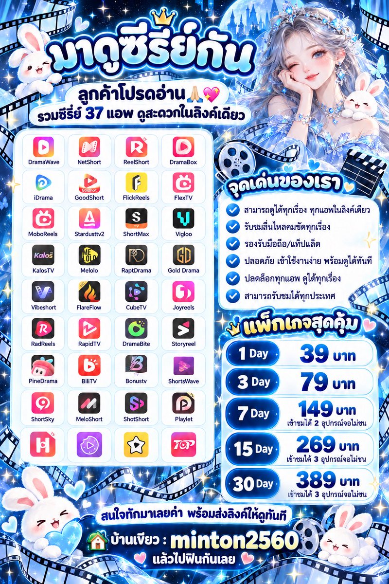 mookiiz18's tweet photo. ดูคลิปแล้วค้างใจ อยากรู้ตอนจบใช่มั้ย? 👀🍿
รวมซีรีส์สั้น 37 แอพ ดูสะดวกในลิงก์เดียว 💙
สายพระเอกคลั่งรัก ดราม่าแก้แค้น ต้องจัด!

🎀 รีโพตส์ รับส่วนลด 10฿ ทุกรายการค้าบ 🎀

✨ 1 วัน 29฿ | 3 วัน 69฿
✨ 7 วัน 139฿ — ดูได้ 2 อุปกรณ์
✨ 15 วัน 259฿ | 30 วัน 379฿ — ดูได้ 3 อุปกรณ์

📱 ดูบนมือถือ / แท็บเล็ต

💌 สนใจทัก LINE: 089dbxnx
ขอรายละเอียดและสั่งซื้อได้เลย

#ซีรีส์สั้น #ซีรีส์จีน #VibeShor #หารVibeShort #iDrama #หารidrama #ReelShort #DramaWave #NetShort #หารNetshort #ซีรี่ย์จีนแนวตั้ง #แอพดูซีรี่ย์