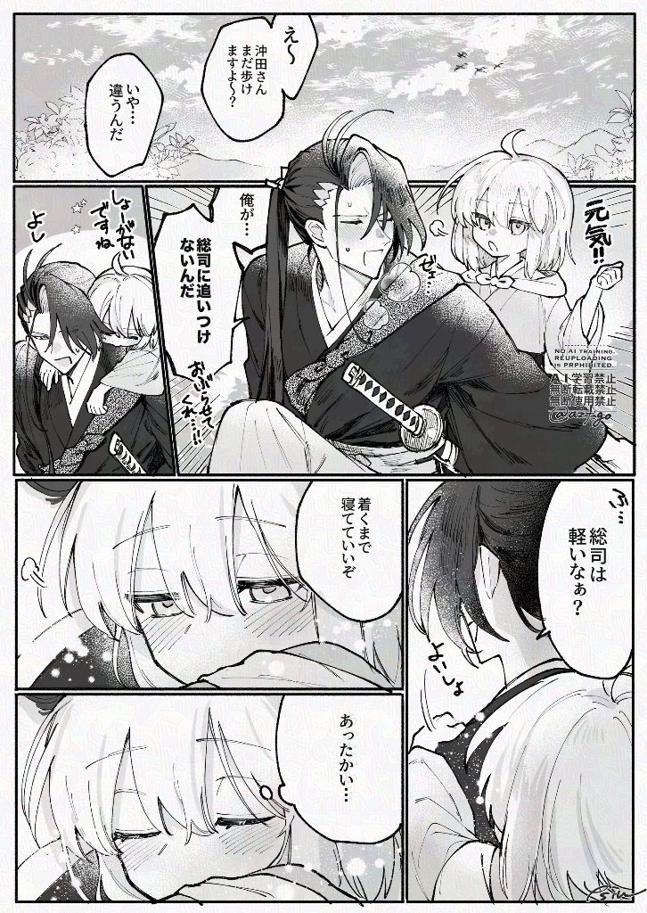 azf_go1's tweet photo. 沖ﾘﾘｨと近　おんぶする話（過去妄想ねつ造） https://t.co/ffnRdS2Z3l