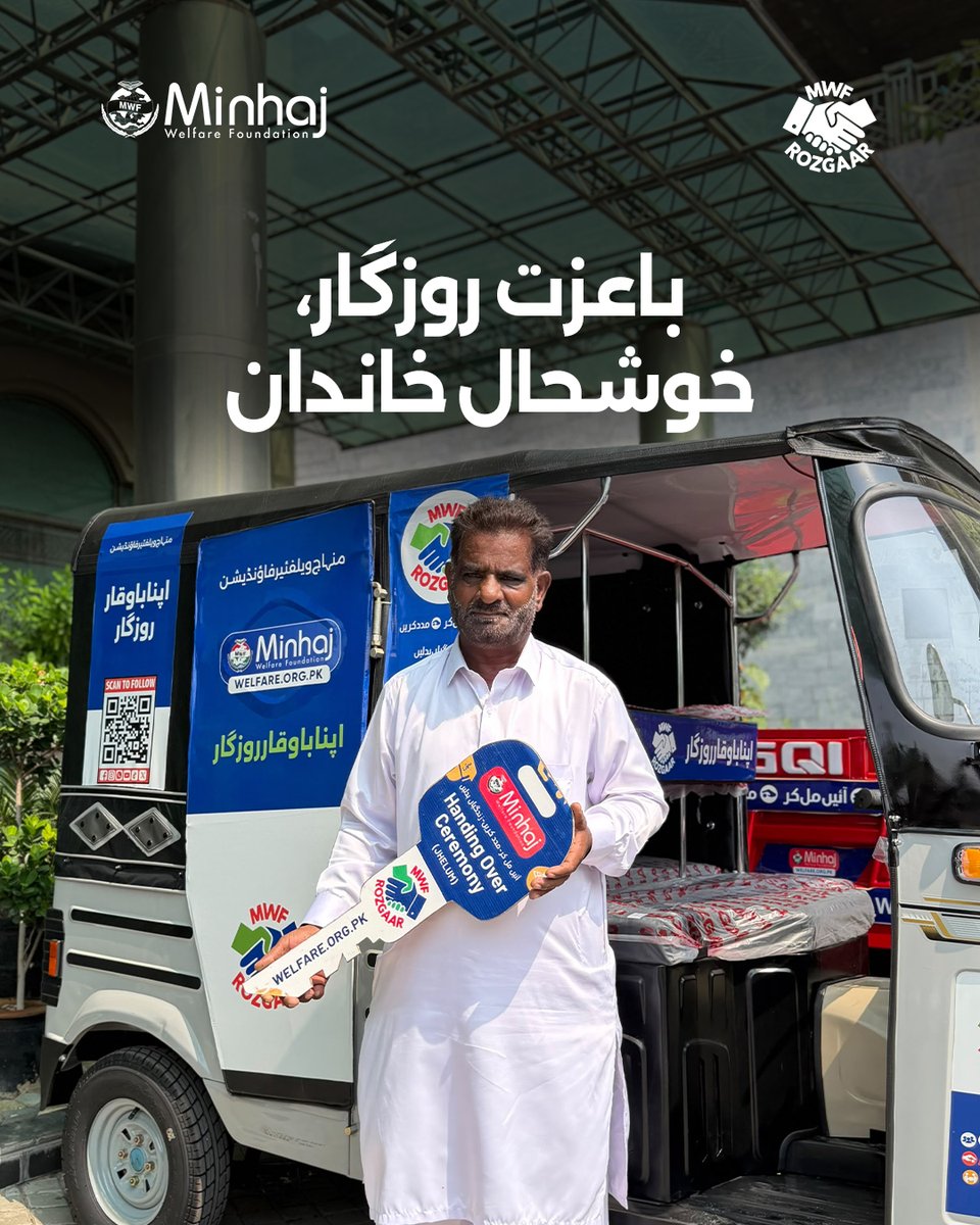 MWF_Pakistan's tweet photo. ایک موقع، بہتر مستقبل
روزگار کا ایک موقع کسی فرد کے لیے خودمختاری اور ایک خاندان کے لیے امید کی نئی راہ بن سکتا ہے۔
🔗 https://t.co/vVGzHCcRZB
#MWF #Rozgar #Livelihood #ApnaBawaqarRozgar #SDGs https://t.co/q1prpWVaCy
