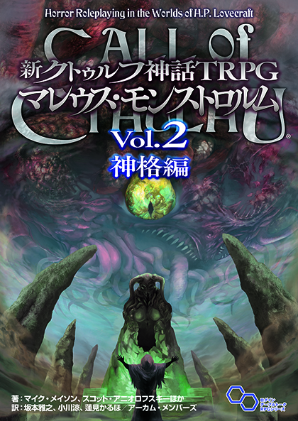cthulhumasters's tweet photo. 本日は天使の日です👼
"クトゥルフ神話TRPG"でも「天使」の異名を持つ神話存在がいるのはご存じでしょうか？

「トルネンブラ」
別名「音楽の使者」「音楽の天使」とも呼ばれる、姿のない生きた音楽と信じられている存在。
音楽の天才であるほど、かの存在の注意を引き付け、深い音楽的知識を授けられもするが――。

『新クトゥルフ神話TRPG マレウス・モンストロルム』では、
トルネンブラや他の神話存在について詳しく知ることができます📖

📢公式アプリのプレミアムプランやレンタルで閲覧できます！

▼詳細はツリーへ