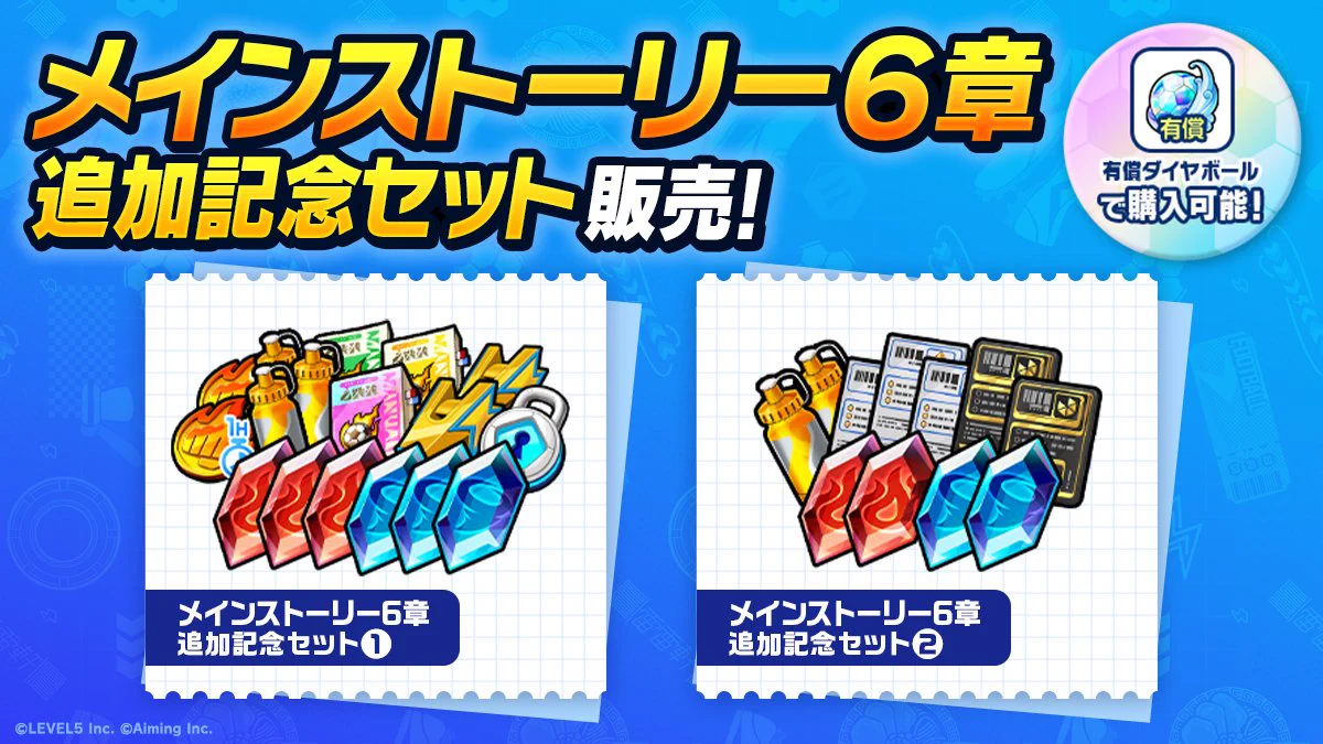 イナズマイレブン クロス 公式 på X: 