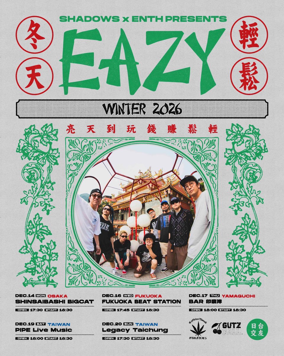 SHADOWS_JAPAN's tweet photo. 【info】
SHADOWS x ENTH Presents
-EAZY- WINTER 2026
12/14(月)心斎橋BIG CAT
12/16(水)福岡BEAT STATION
12/17(木)防府BAR印度洋
12/19(土)台北PIPE Live Music
12/20(日)台中Legacy Taichung
台湾を含む5都市にて開催決定!🔥
#EAZY #ENTH #SHADOWS https://t.co/4qF3zsVUyf