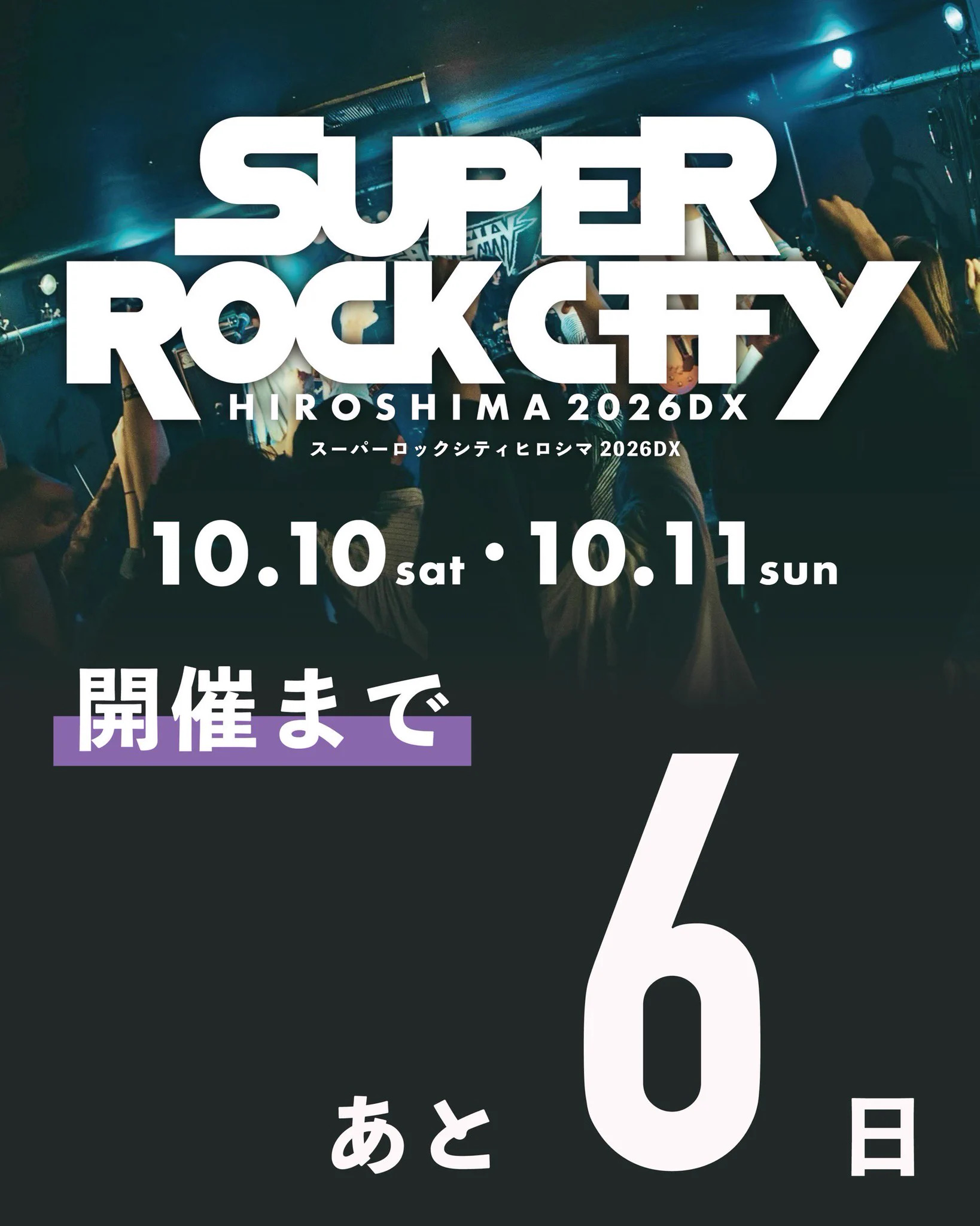 SUPER ROCK CITY HIROSHIMA 2026DX on X: 