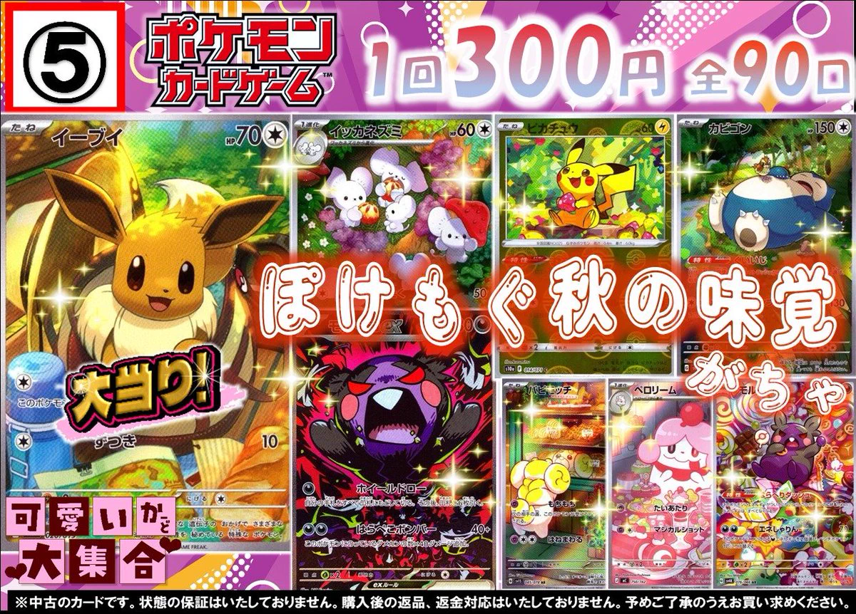 トレカチャンピオンMEGAドン・キホーテ豊橋店 on X: 