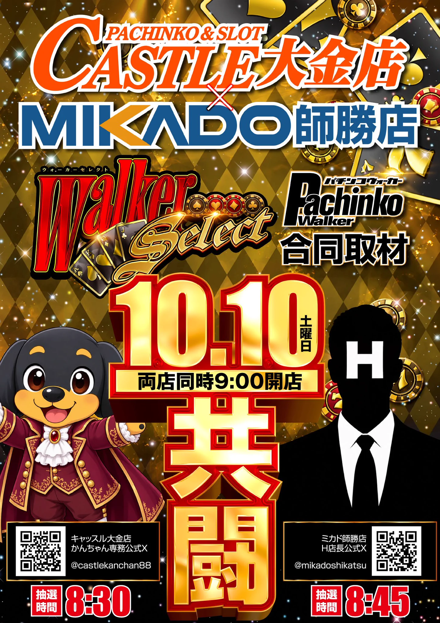 H店長＠ミカド師勝店 on X: 