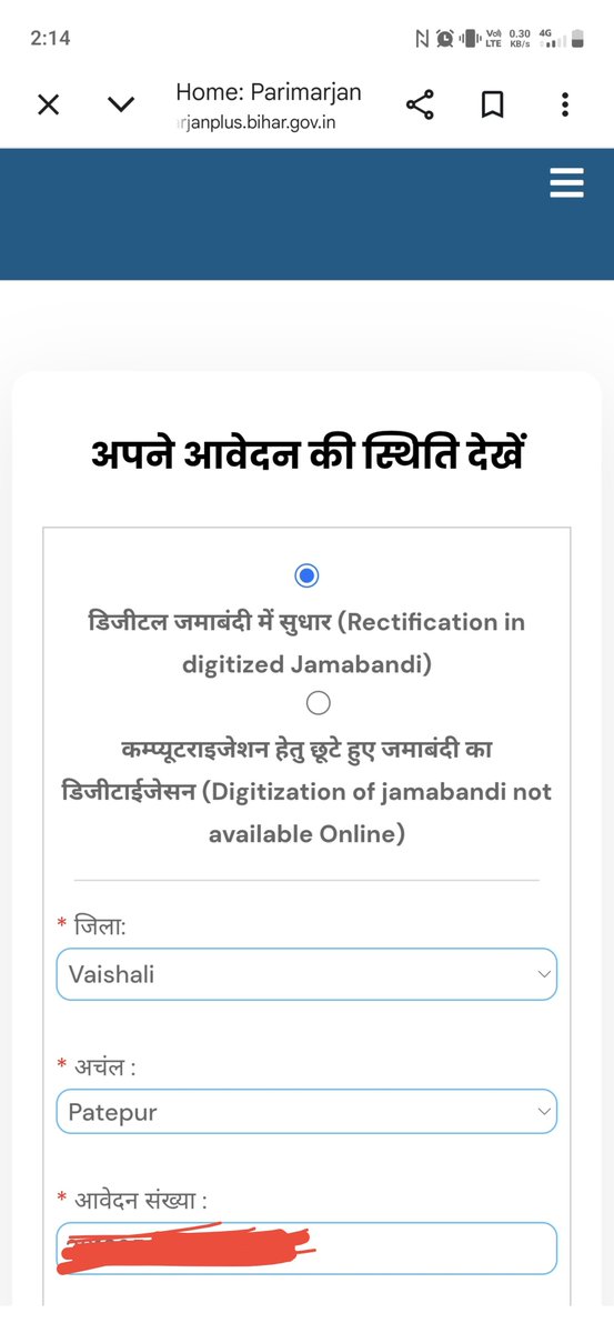 saheb0450's tweet photo. ये जनता के लिए जमाबंदी सुधार का मौका नहीं है ये अधिकारीयों के लुट का मौका है।
मैने जमाबंदी में सुधार के लिये दिया था उसके बदले हमसे दस हजार लिया गया उसमें इतना काम हुआ और बाकी कामों के लिए दस हजार रुपए और चढ़ावा चाहिए तभी आगे का काम होगा ये है बिहार के लुट तन्त्र की कहानी। https://t.co/BMIjeyYPpu