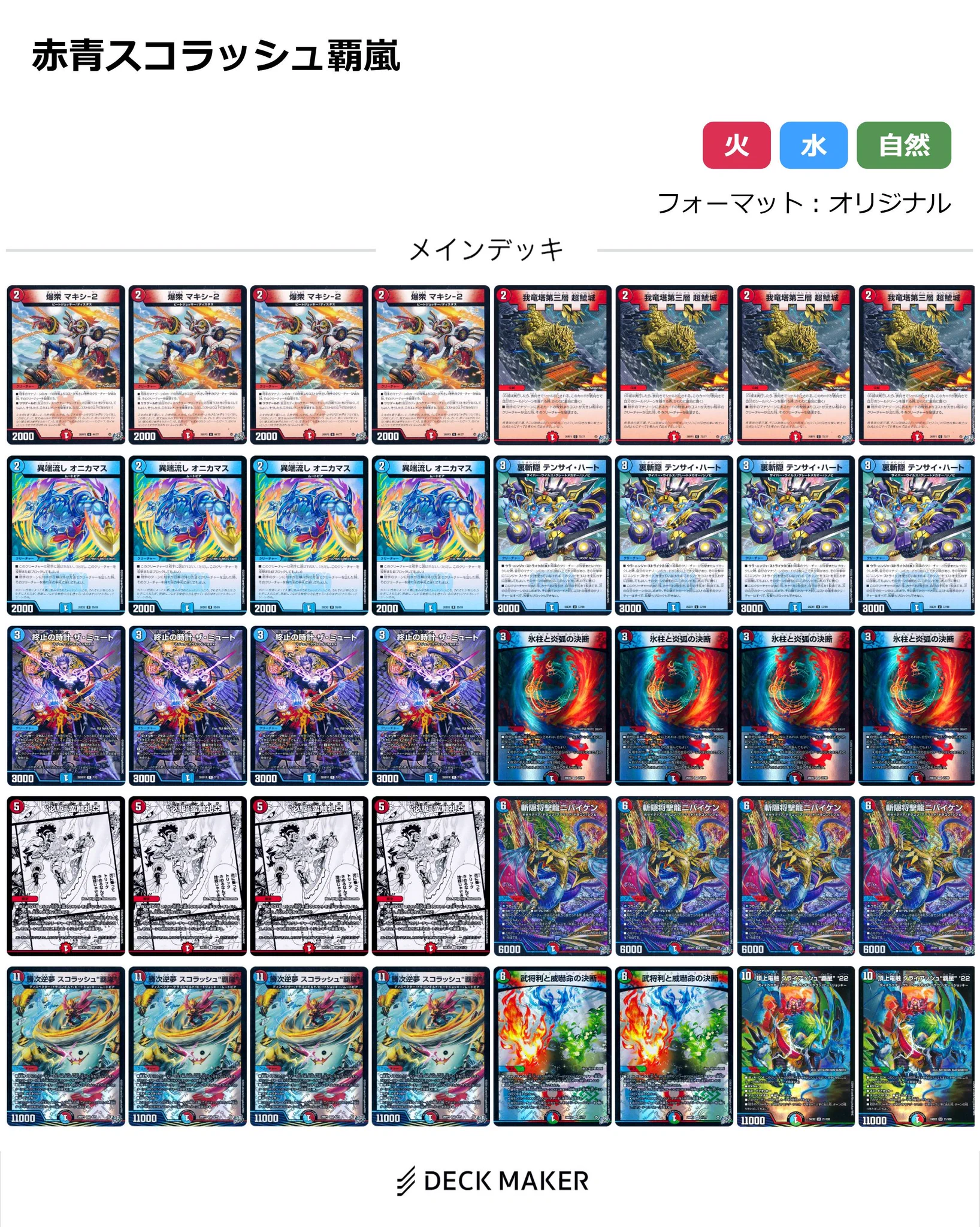 カードボックス玉島店 on X: 