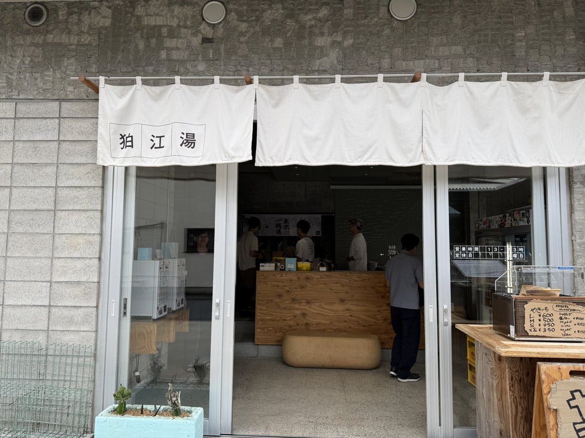 Becchi_Neppa's tweet photo. 本日のサ活は狛江湯🧖 https://t.co/MLr5DJDwCM