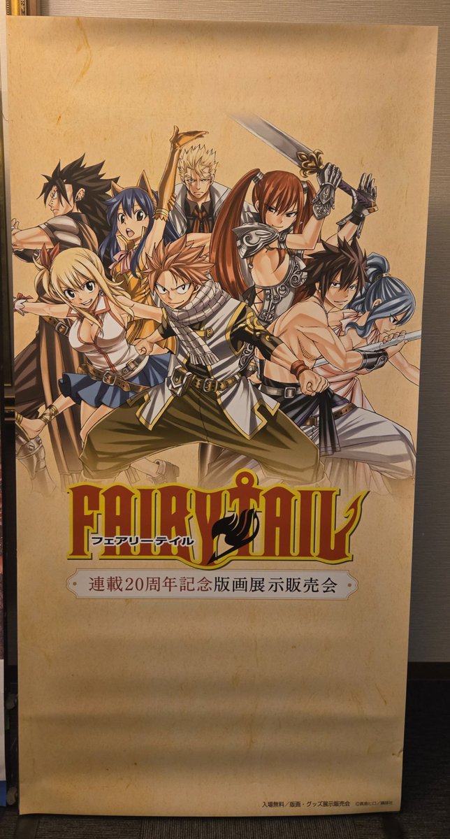 UsaKenken's tweet photo. 北海道行く前に、小田原でフェアリーテイル版画展+新宿で「まちカドまぞく」と「ぼっち・ざ・ろっく！」のPUSへ
全部良かったんだけど、他に、イナズマイレブン侵略者編のPUSがやってて開催されてるの知らなかったから来れて嬉しかった～
塔子とマックスがいたのも個人的に嬉しかったです😊 https://t.co/RmTmHctyZa