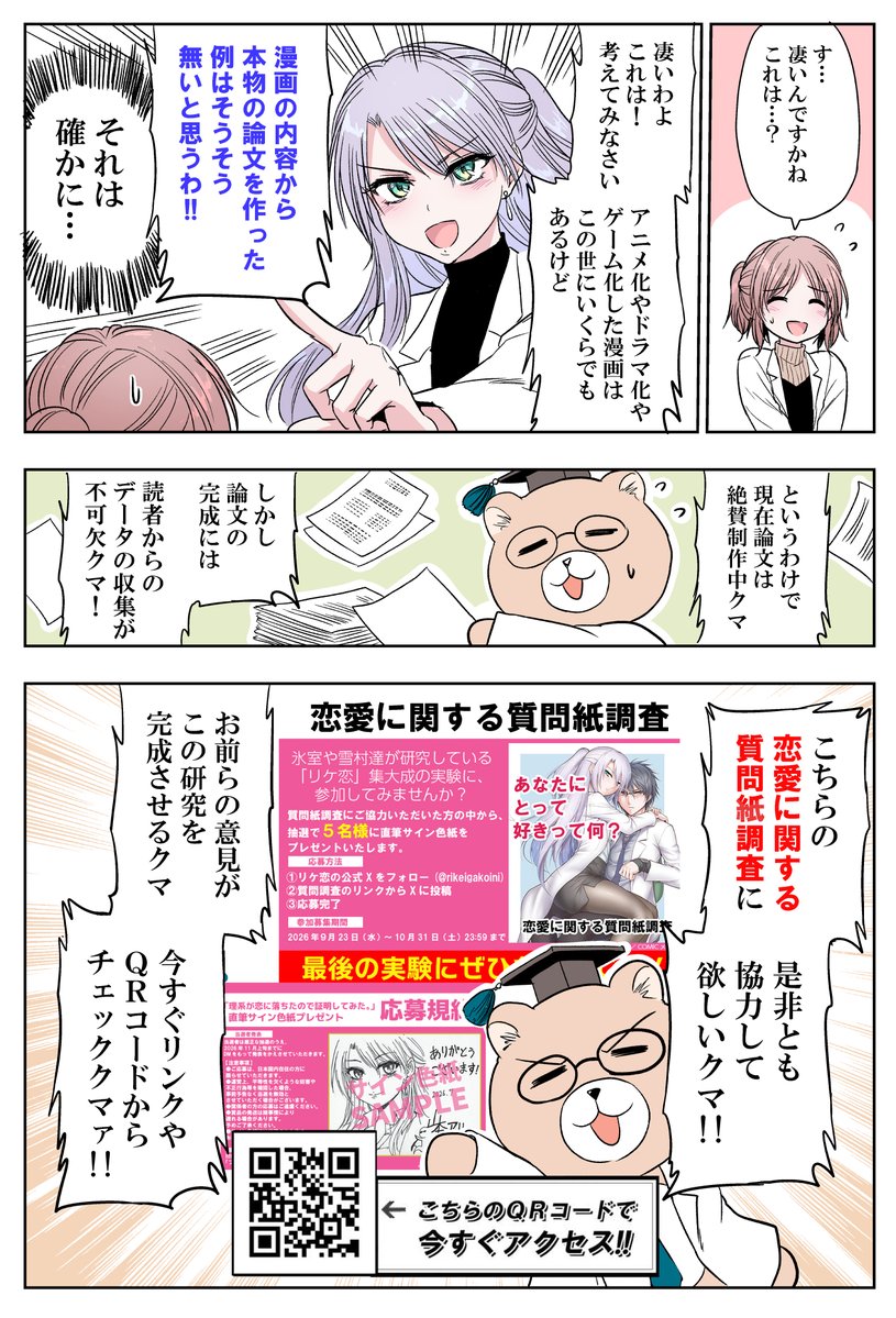 man_Arihred's tweet photo. 論文化とは！？ https://t.co/AZJ0RqHLFz